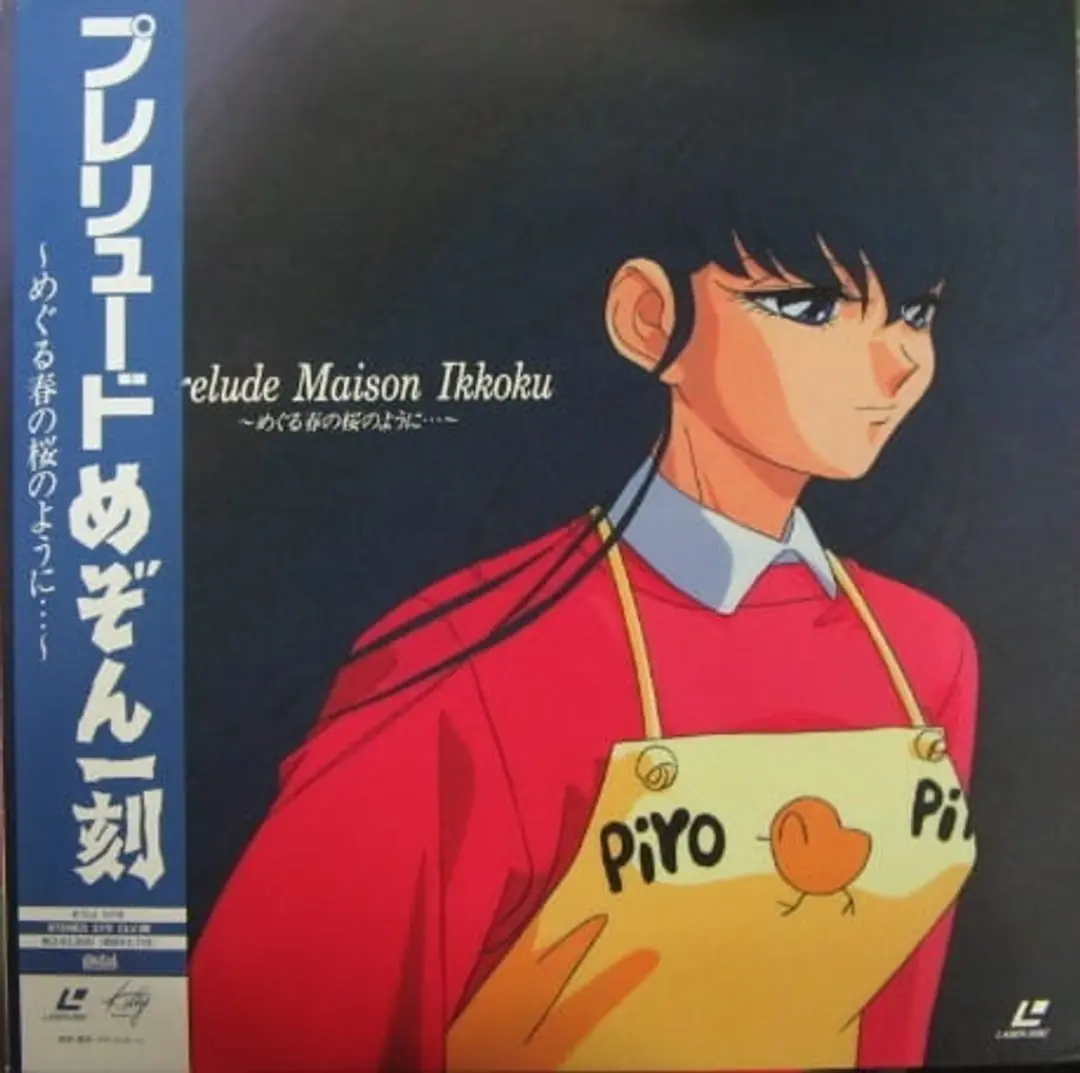 Maison Ikkoku: Prelude - Meguru Haru no Sakura no You ni...