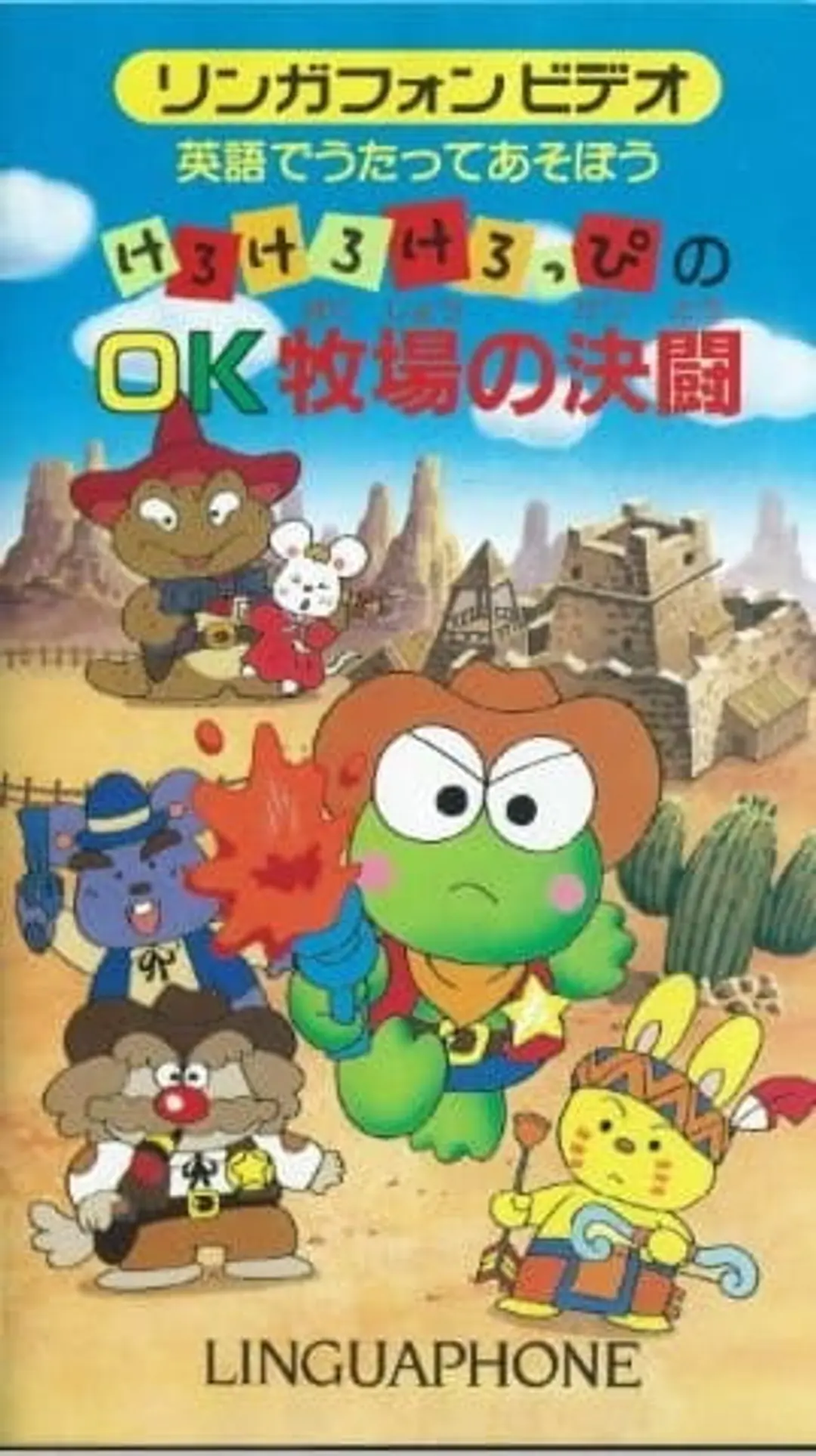 Eigo de Utatte Asobou