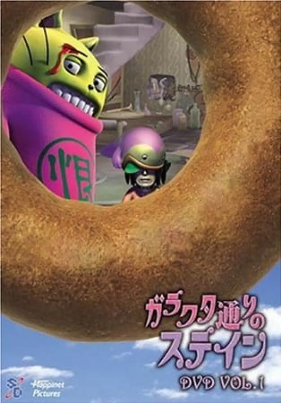 Garakuta-doori no Stain