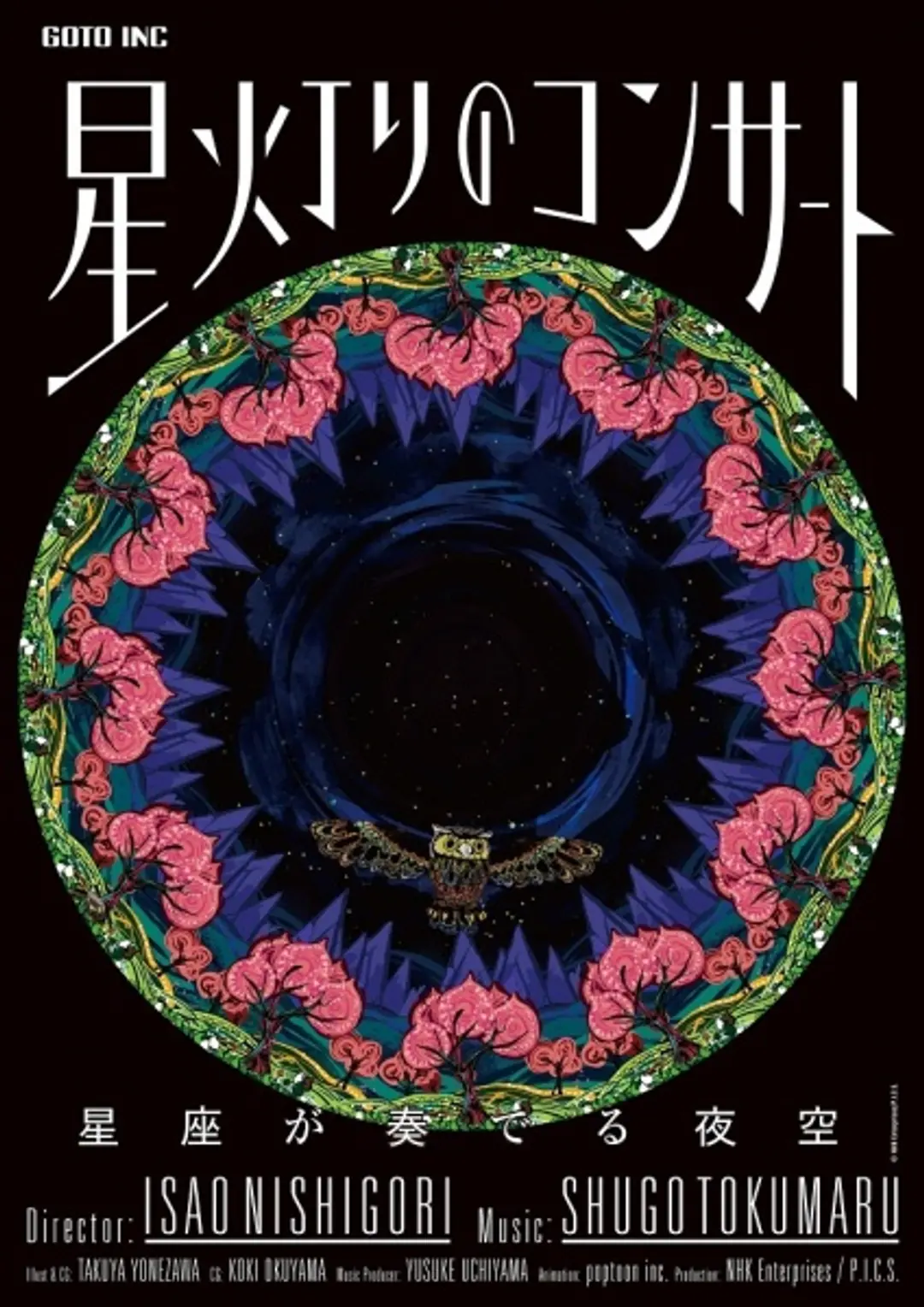 Hoshi Akari no Concert: Seiza ga Kanaderu Yozora