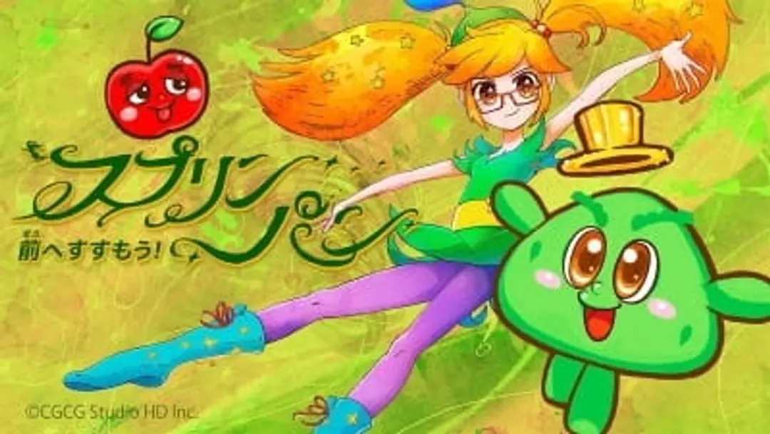 Sprin' Pan: Mae e Susumou!