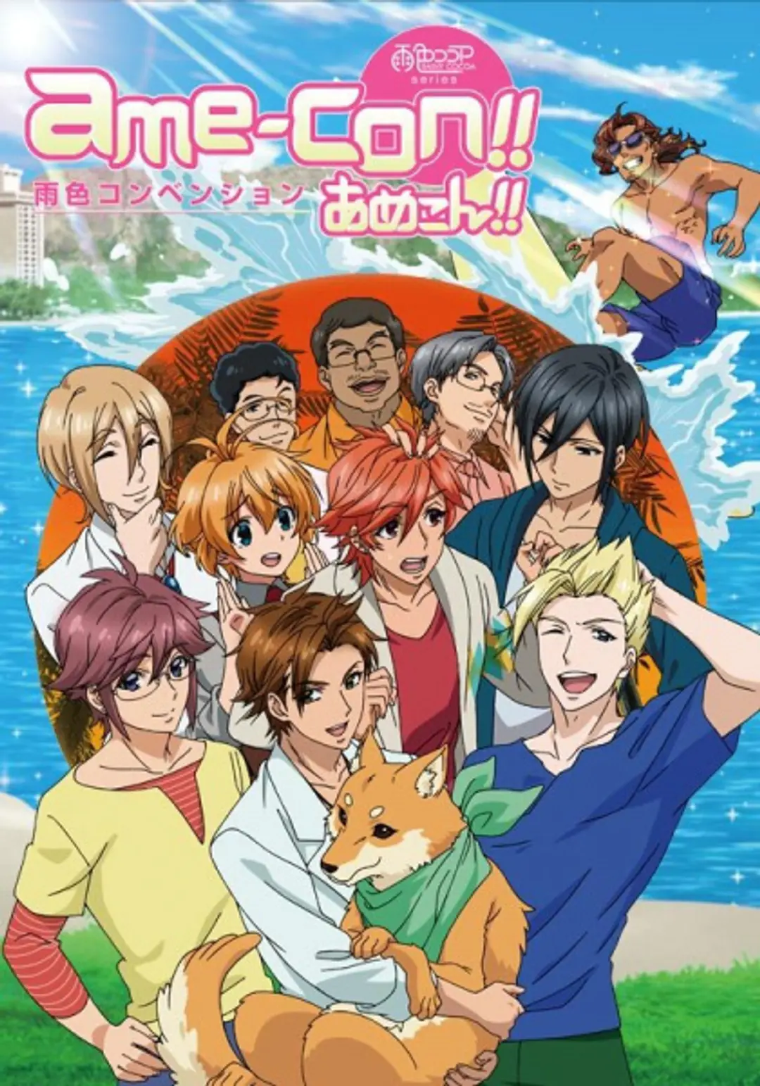 Ame-iro Cocoa Series: Ame-con!!