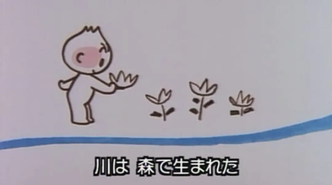 Kawa wa Dare no Mono?