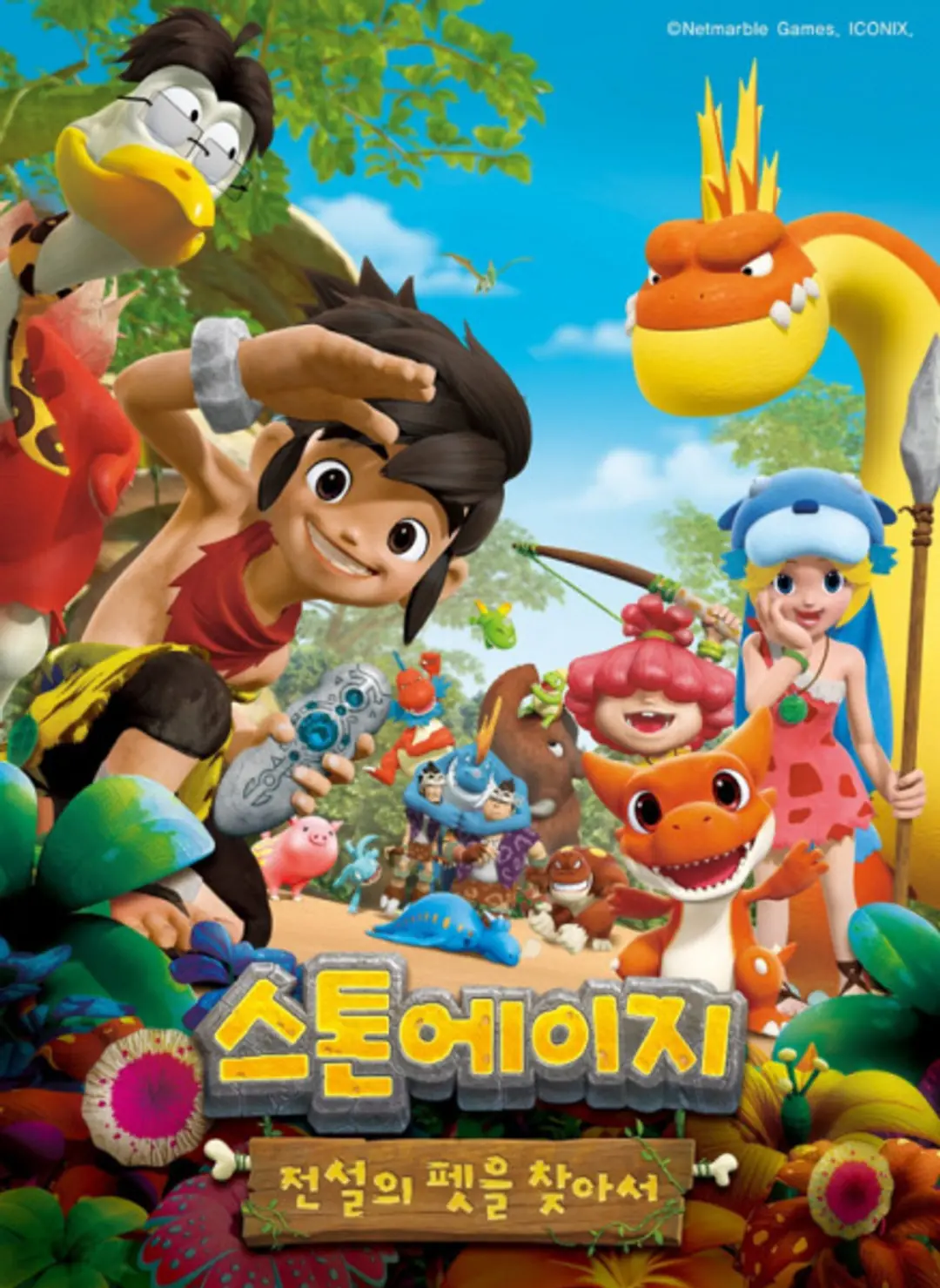 Stone Age: Jeonseol-ui Pes-eul Chaj-aseo