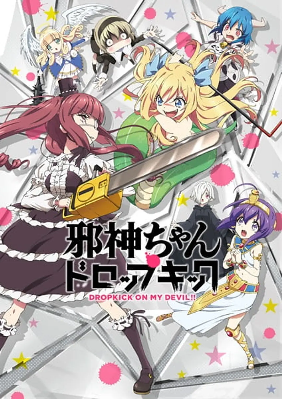 Jashin-chan Dropkick