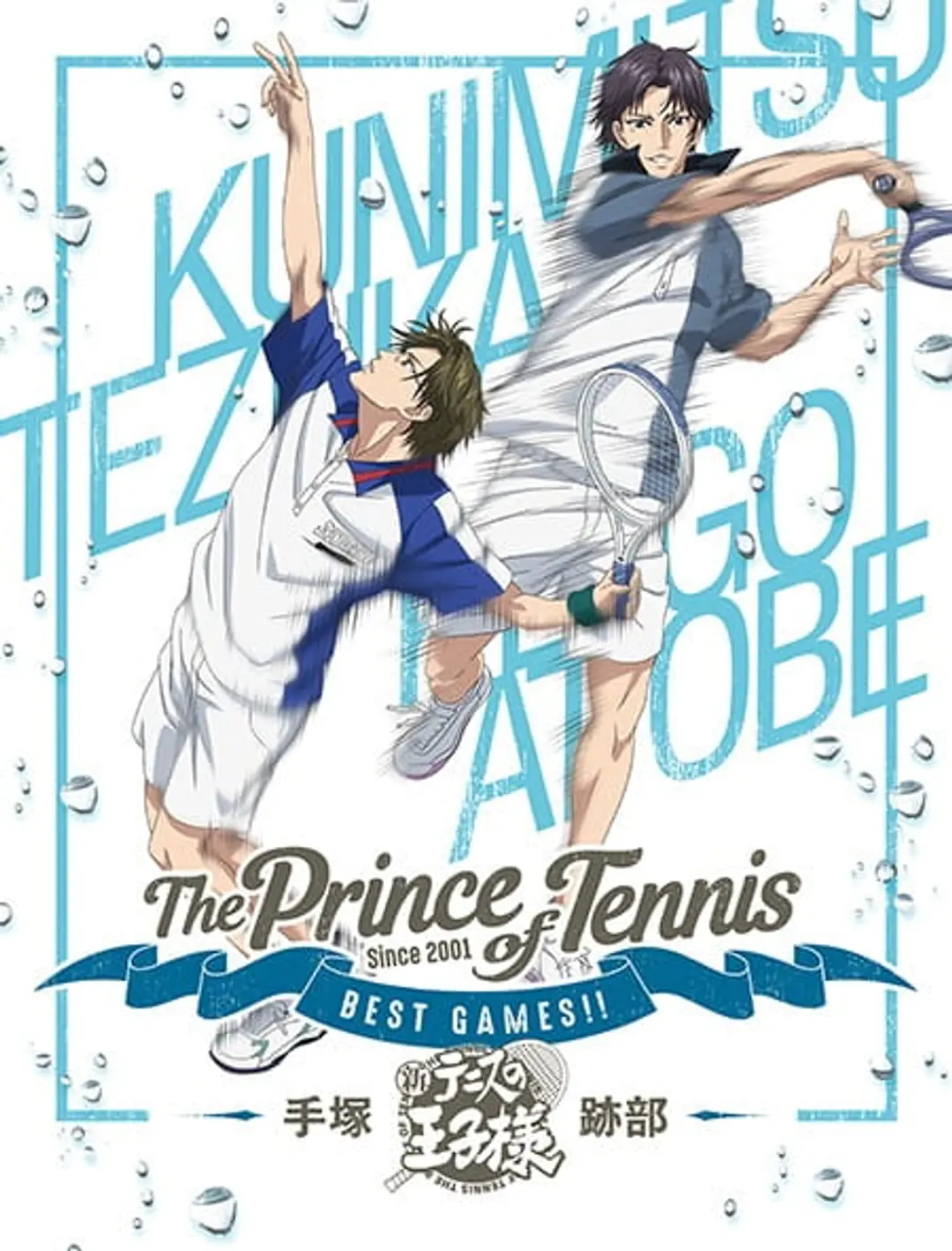Tennis no Oujisama: Best Games!!