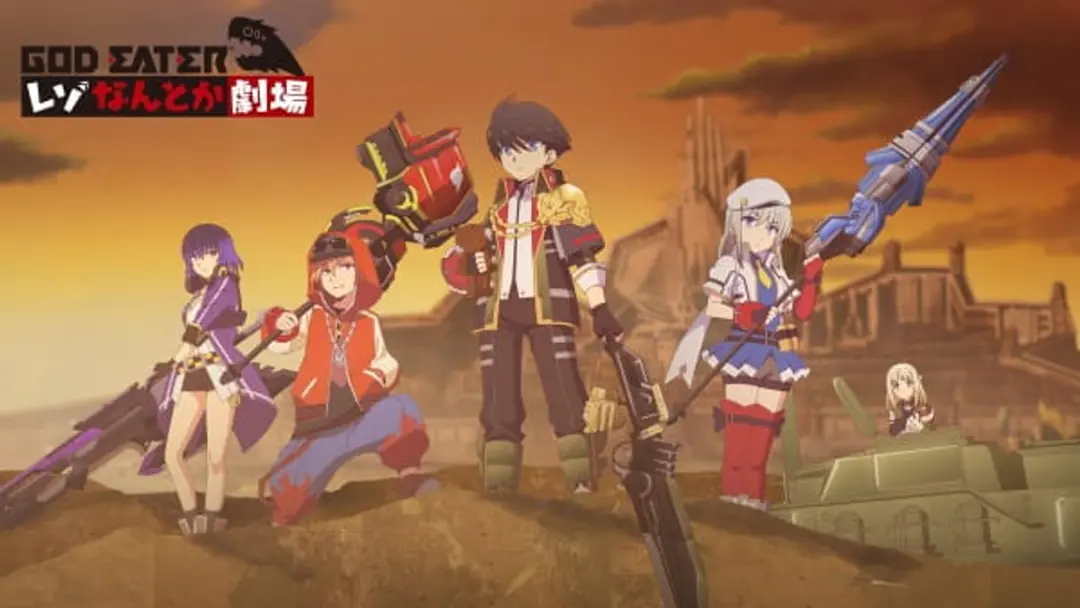God Eater Reso Nantoka Gekijou