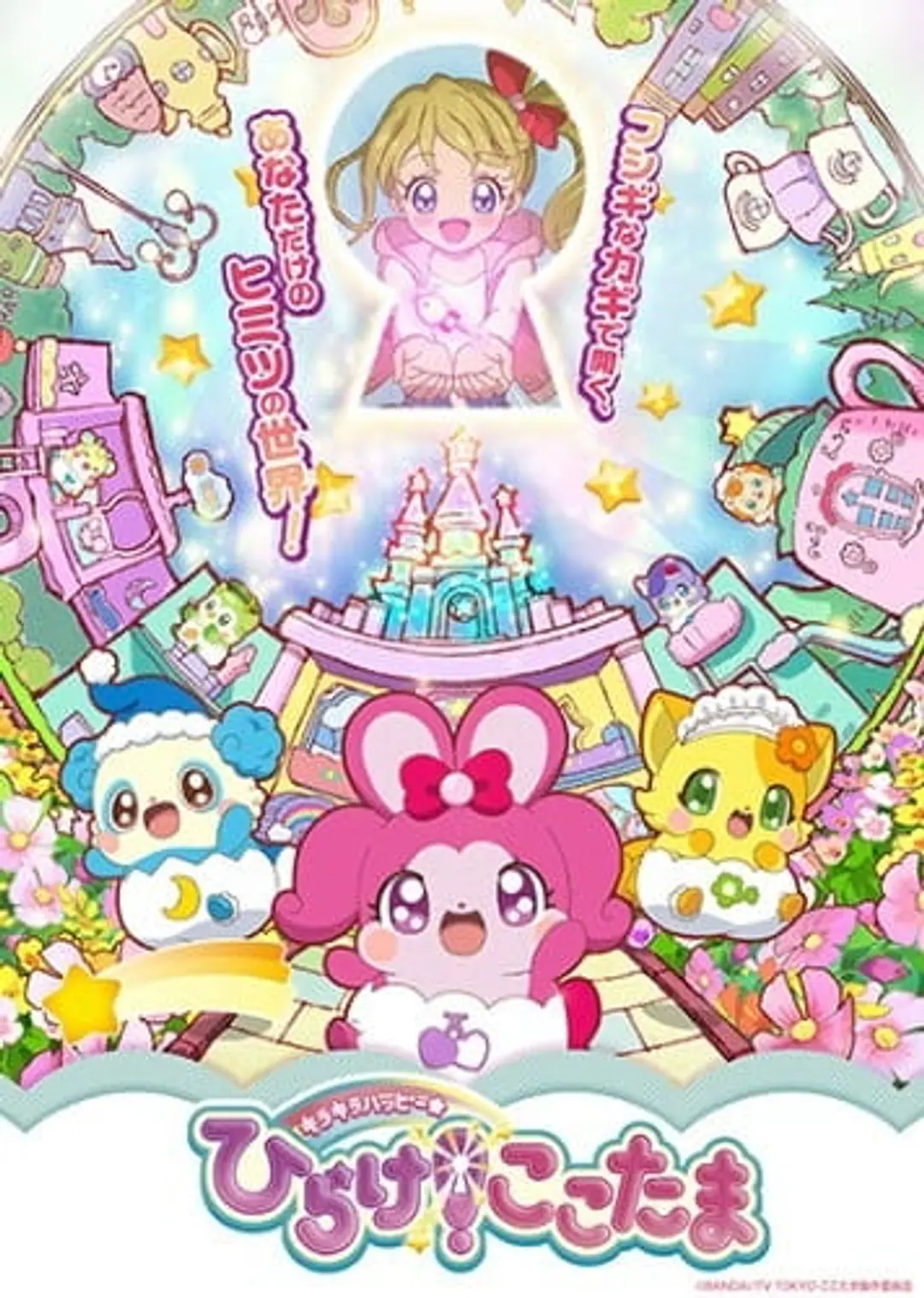 Kirakira Happy★Hirake! Cocotama