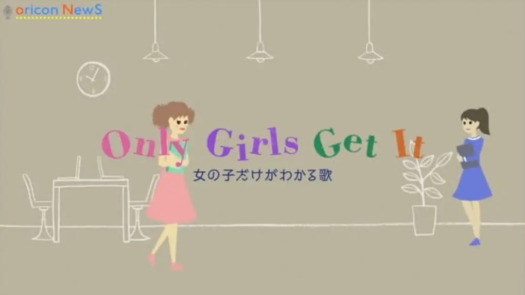 Onnanoko dake ga Wakaru Uta: Only Girls Get It