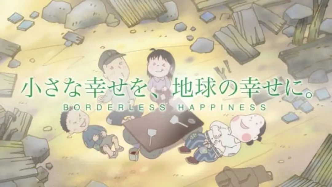 Watashi no Na wa Outafukuko: Chiisana Shiawase wo, Chikyuu no Shiawase ni.