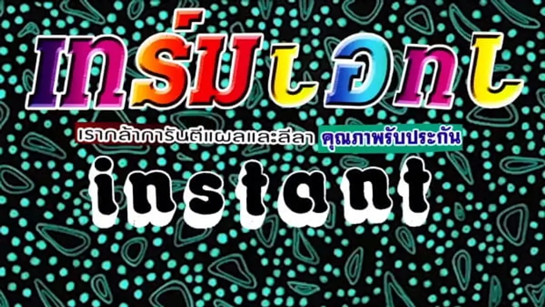 Mizu no Naka no Suisougaku