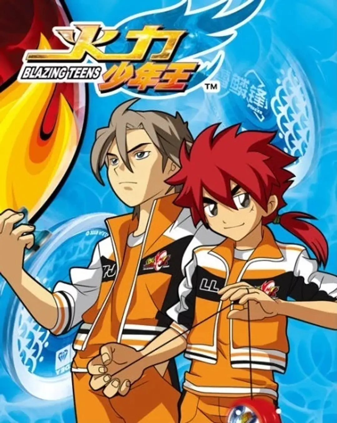 Huoli Shaonian Wang 3: Xuji