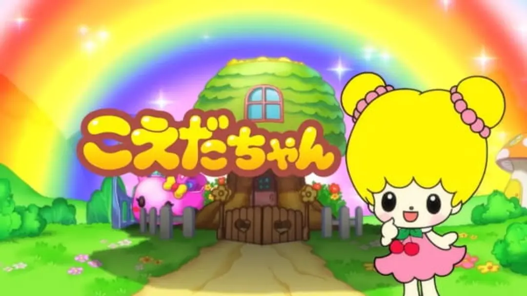 Koeda-chan Koushiki Anime