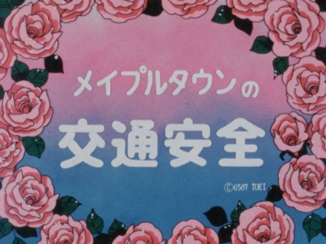 Maple Town no Koutsuu Anzen