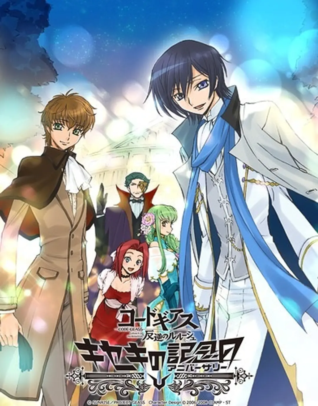 Code Geass: Hangyaku no Lelouch Picture Drama - Kiseki no Anniversary