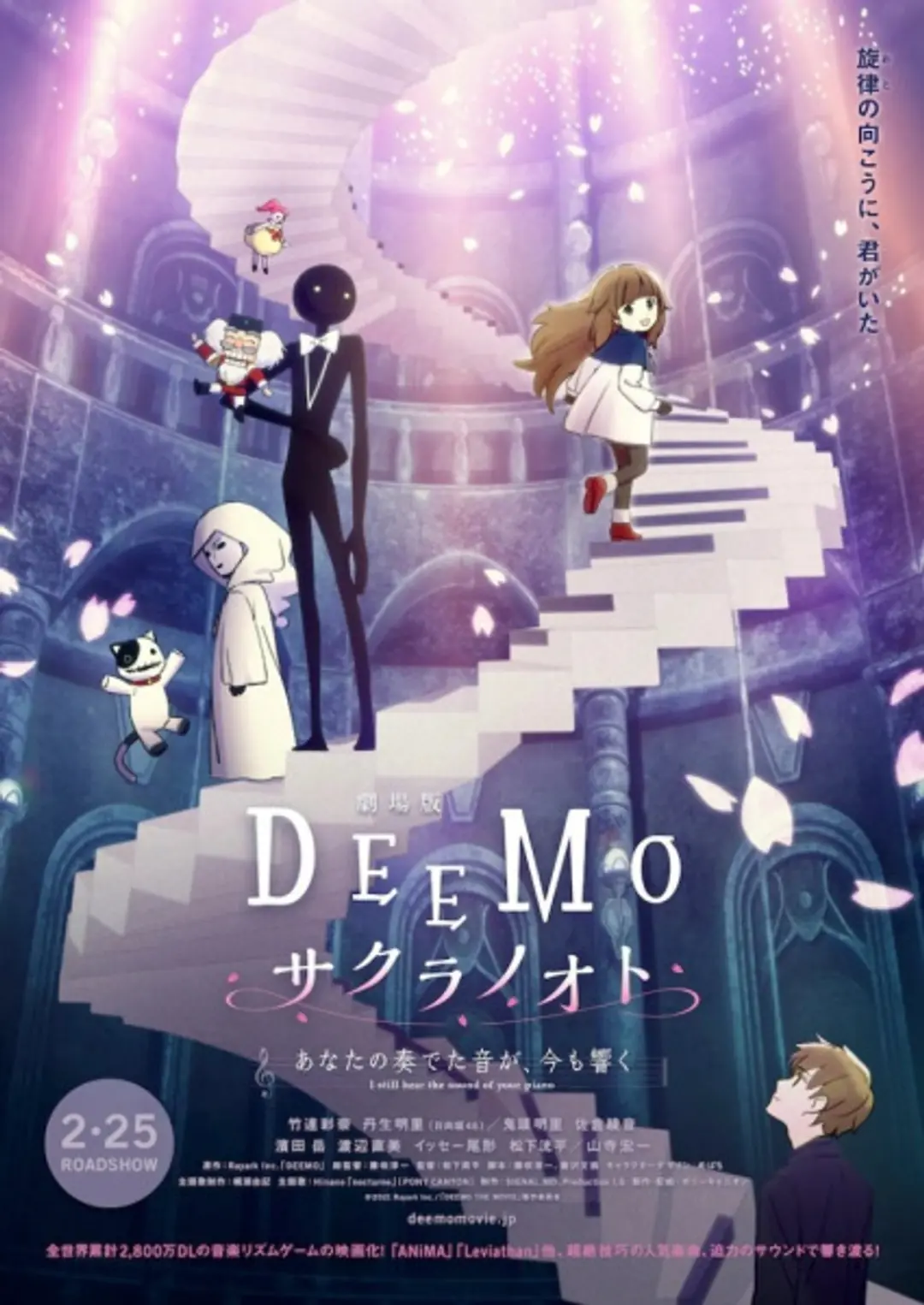 Deemo Movie: Sakura no Oto - Anata no Kanadeta Oto ga, Ima mo Hibiku