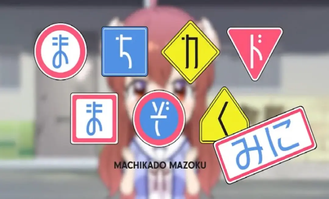 Machikado Mazoku Mini