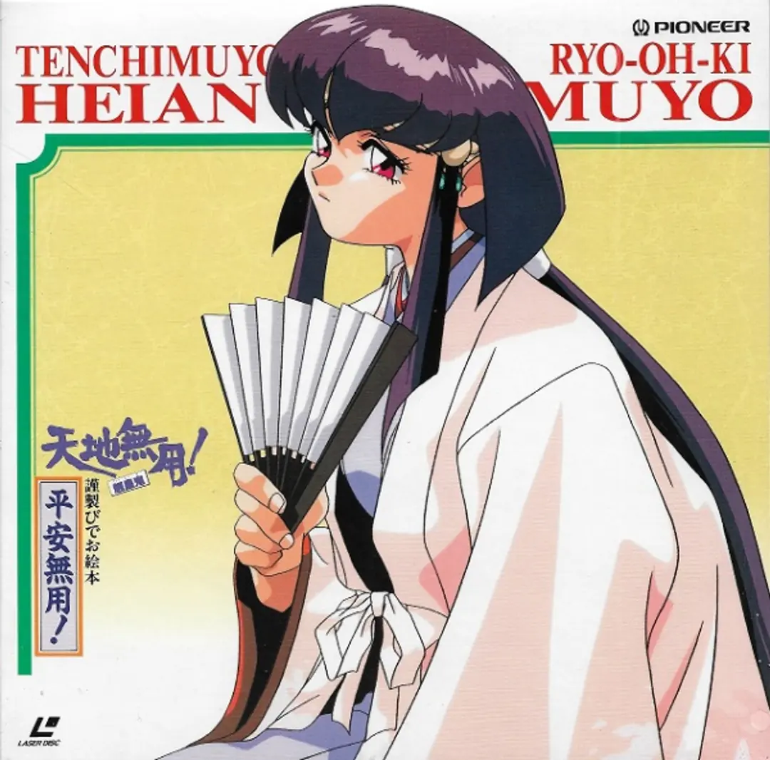 Tenchi Muyou! Ryououki: Heianmuyo! Picture Drama