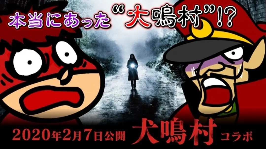 Inunaki-mura x Taka no Tsumedan