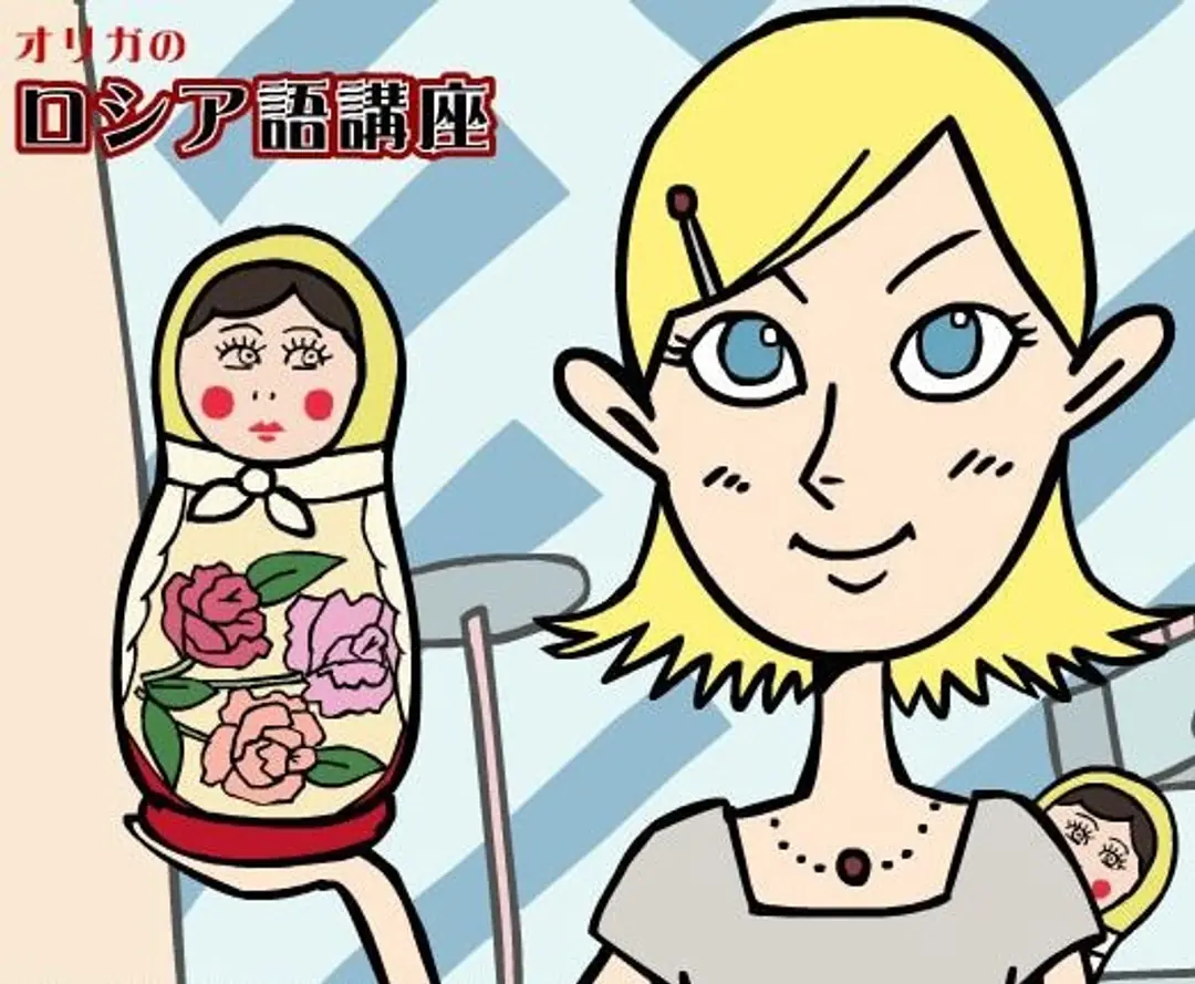 Olga no Russia-go Kouza
