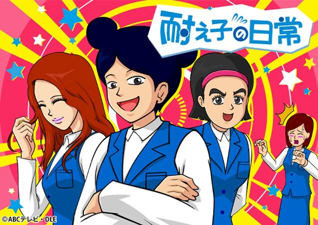 Taeko no Nichijou 2nd Season