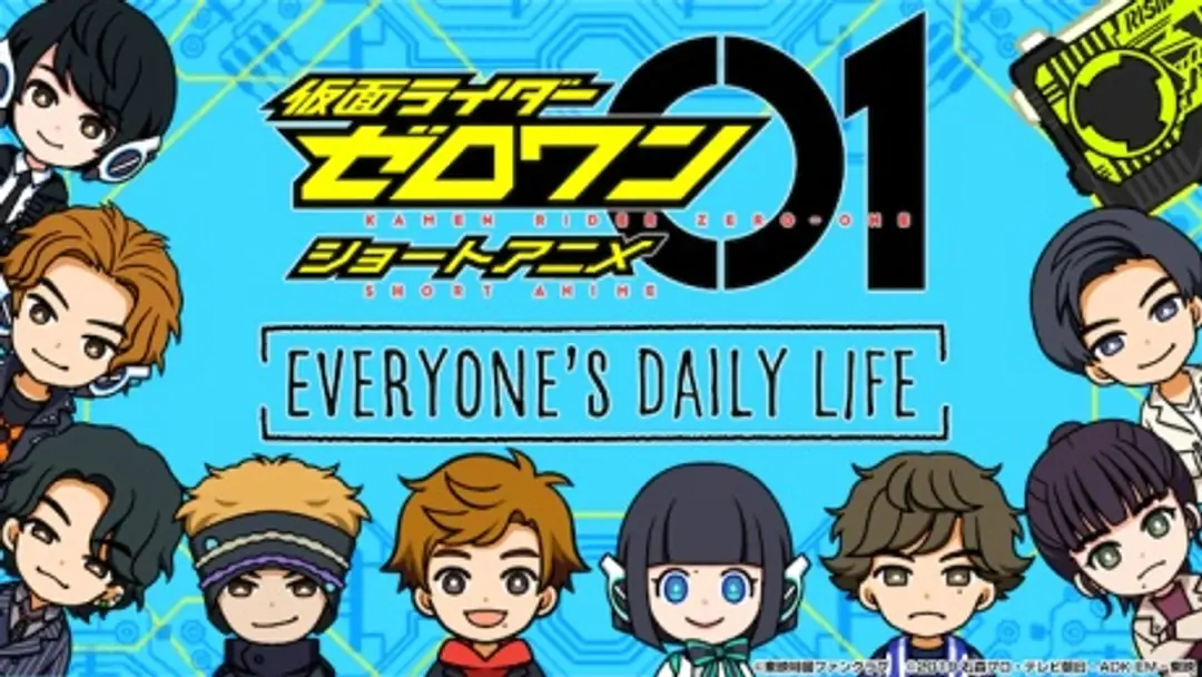 Kamen Rider Zero-One: Short Anime - Everyone's Daily Life