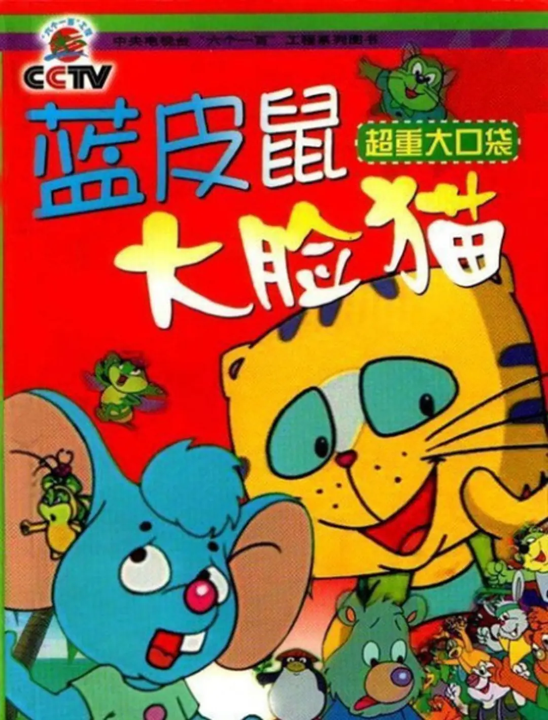 Lan Pi Shu Yu Da Lian Mao