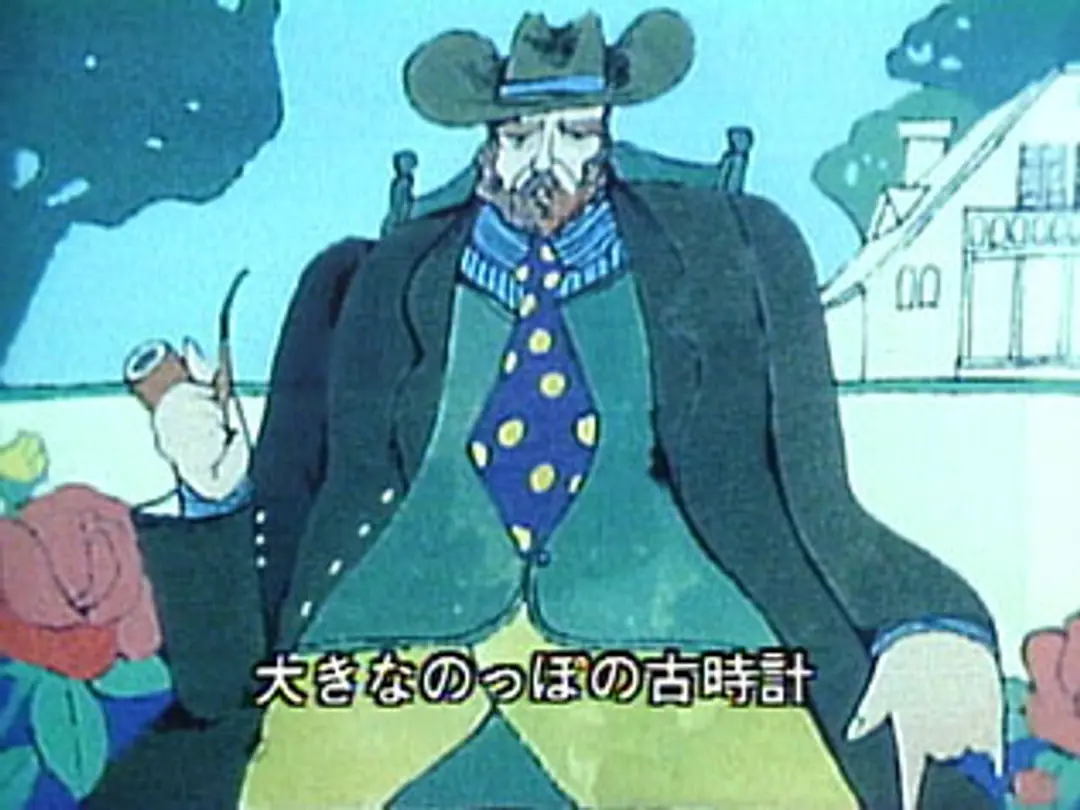 Ookina Furudokei (1973)