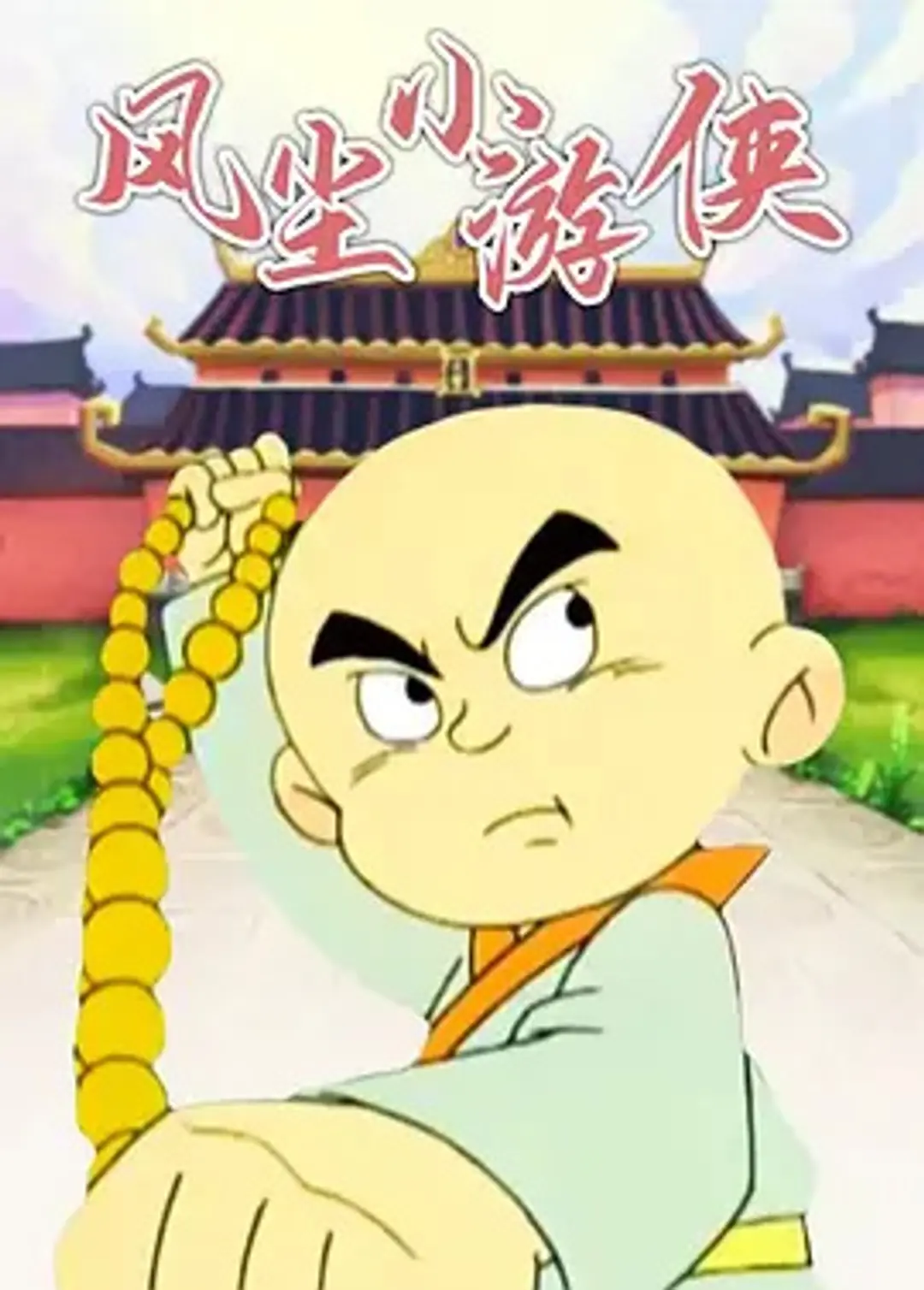 Fengchen Xiao Youxia