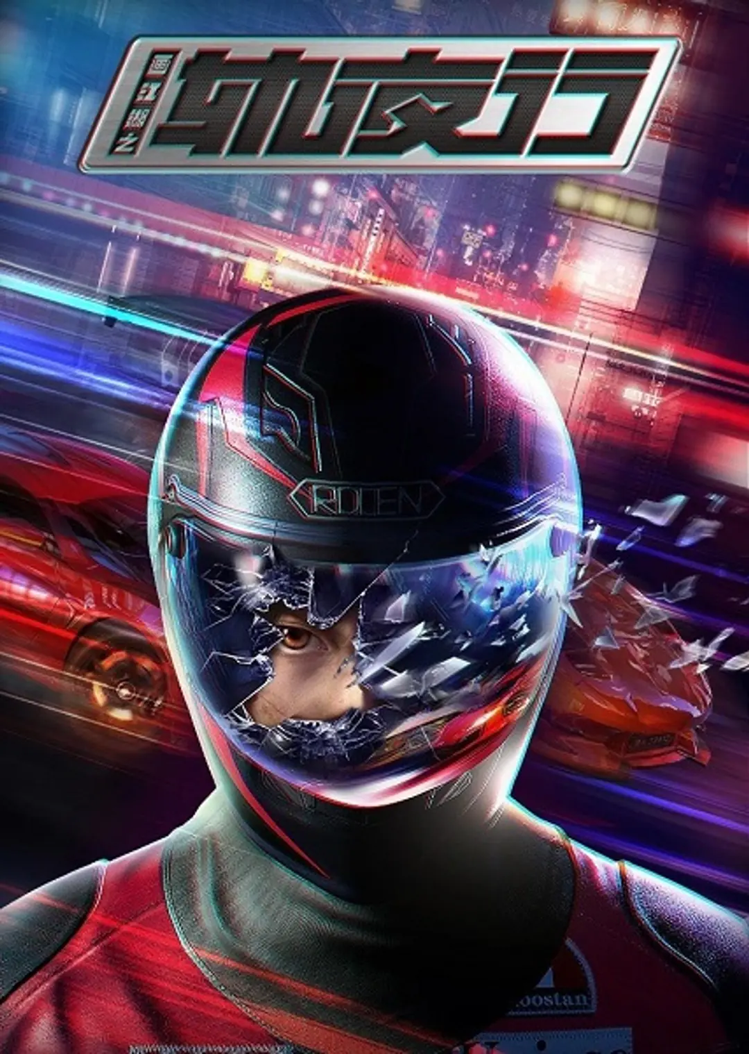 Hua Jianghu: Gui Yexing