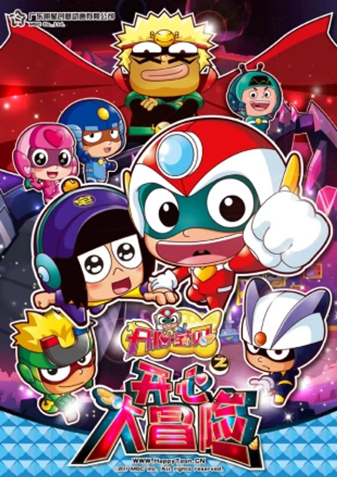 Kaixin Baobei: Kaixin Da Maoxian