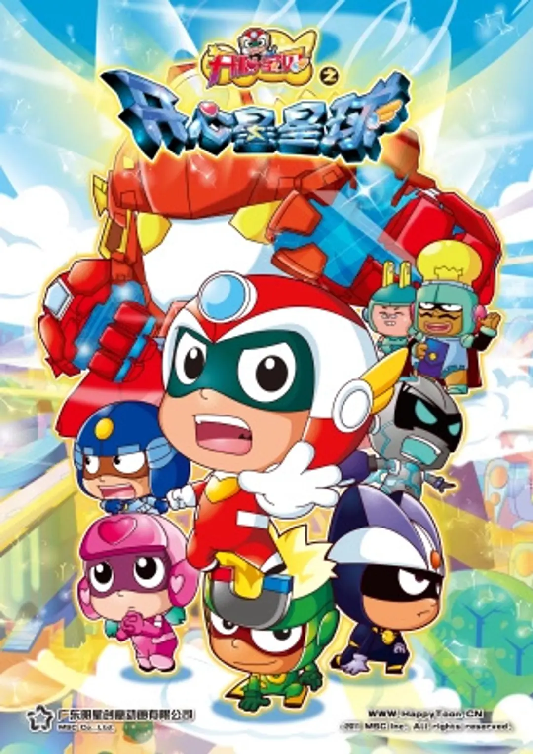 Kaixin Baobei: Kaixin Xing Xingqiu