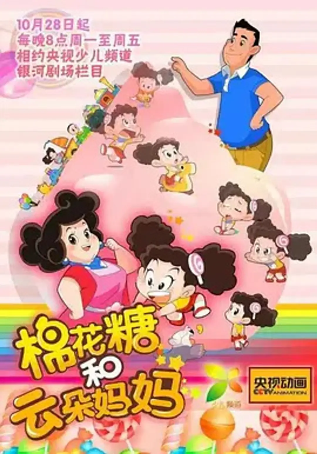 Mianhua Tang He Yunduo Mama