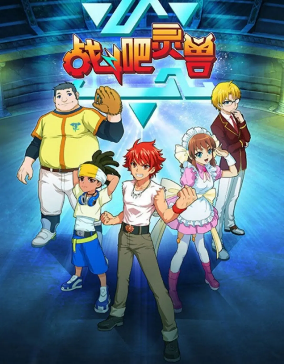 Zhandou Ba Ling Shou