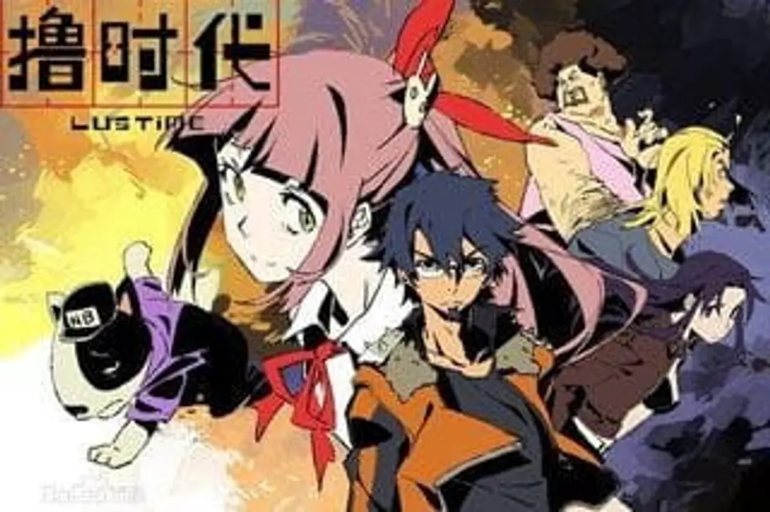 Lu Shidai Xinnian Fanwai Pian