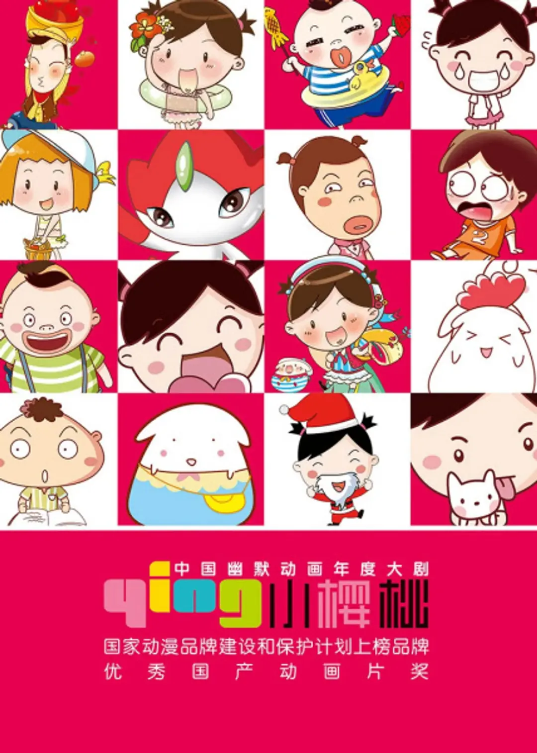 Xiao Yingtao: Youmo Baodian