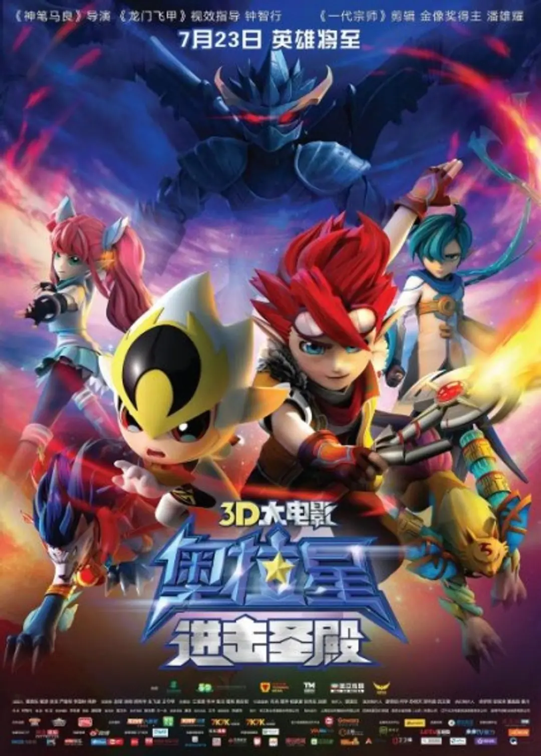 Aura Xing: Jinji Sheng Dian