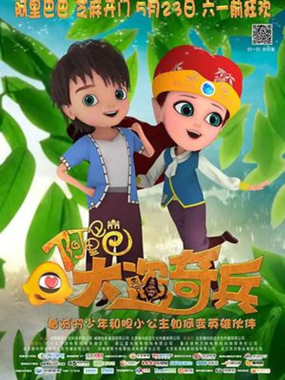 Alibaba Dadao Qibing