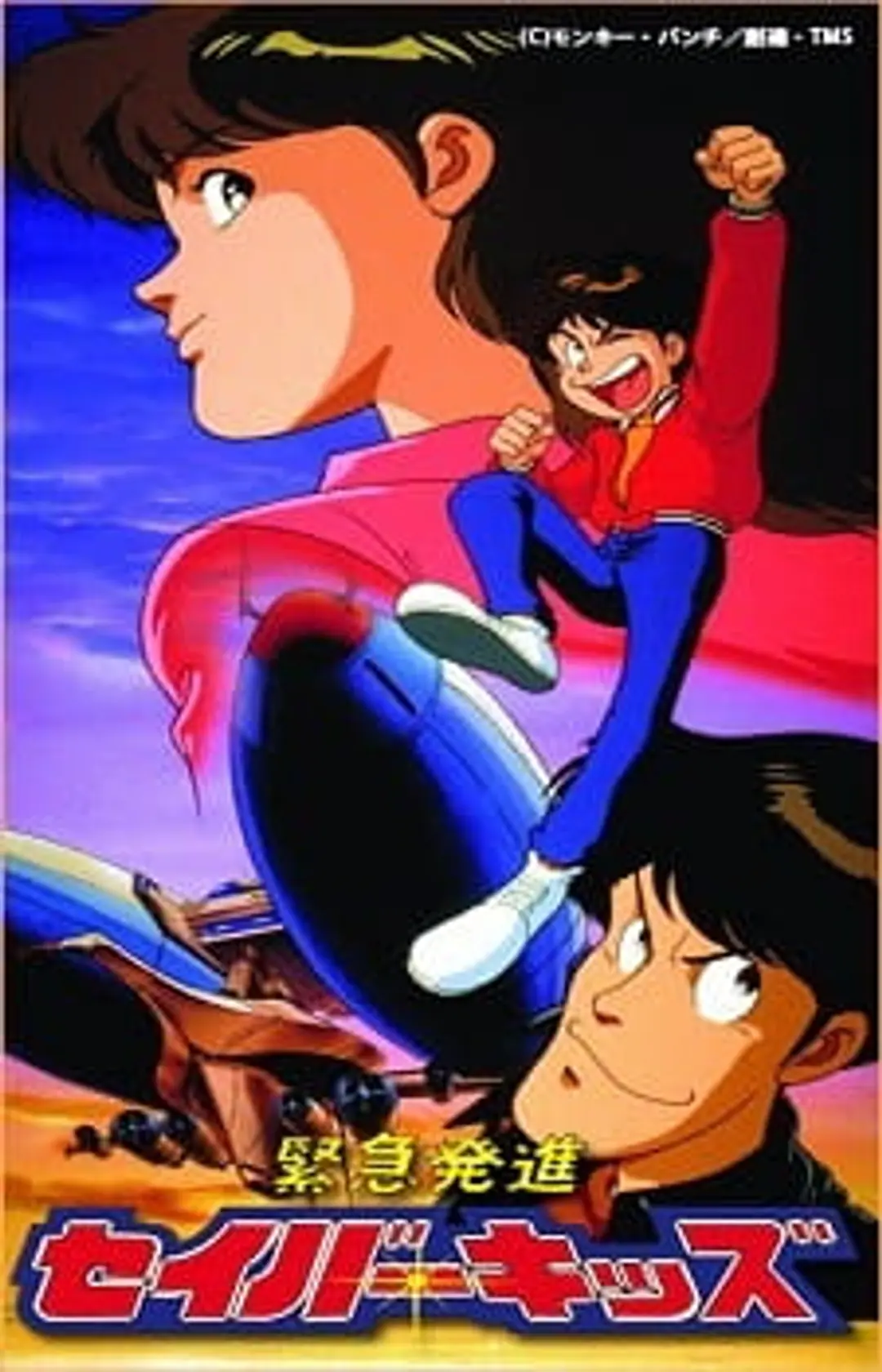 Kinkyuu Hasshin Saver Kids