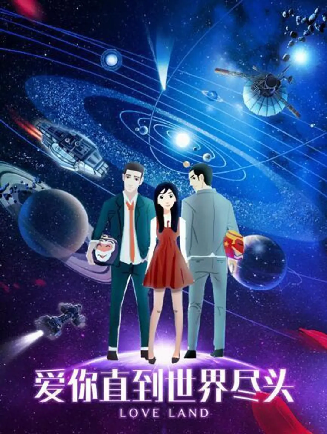 Ai Ni Zhidao Shijie Jintou