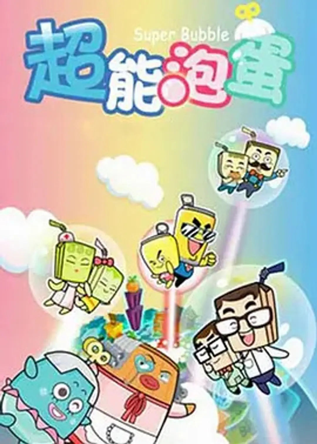 Happy Fuzi: Chao Neng Pao Dan