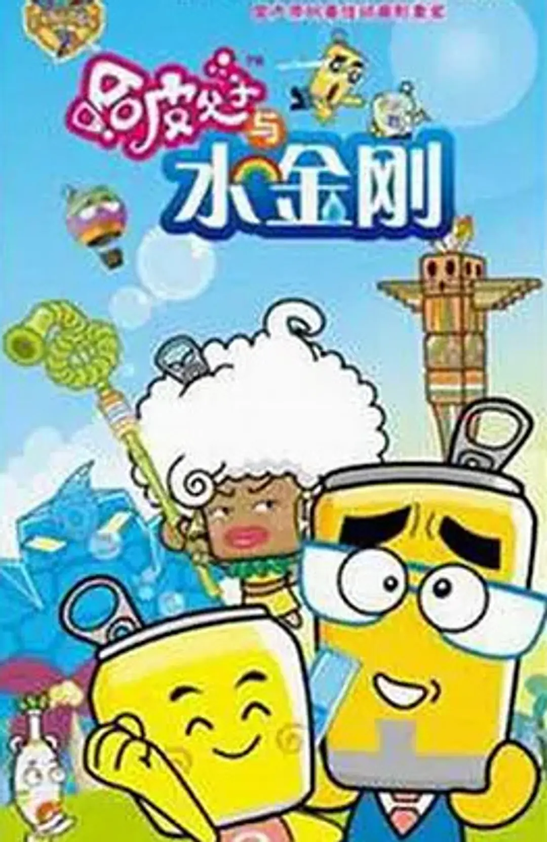 Happy Fuzi: Yu Shui Jingang