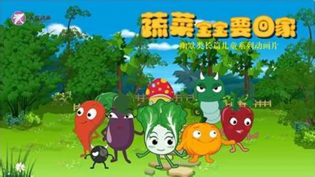 Shucai Baobao Yao Hui Jia