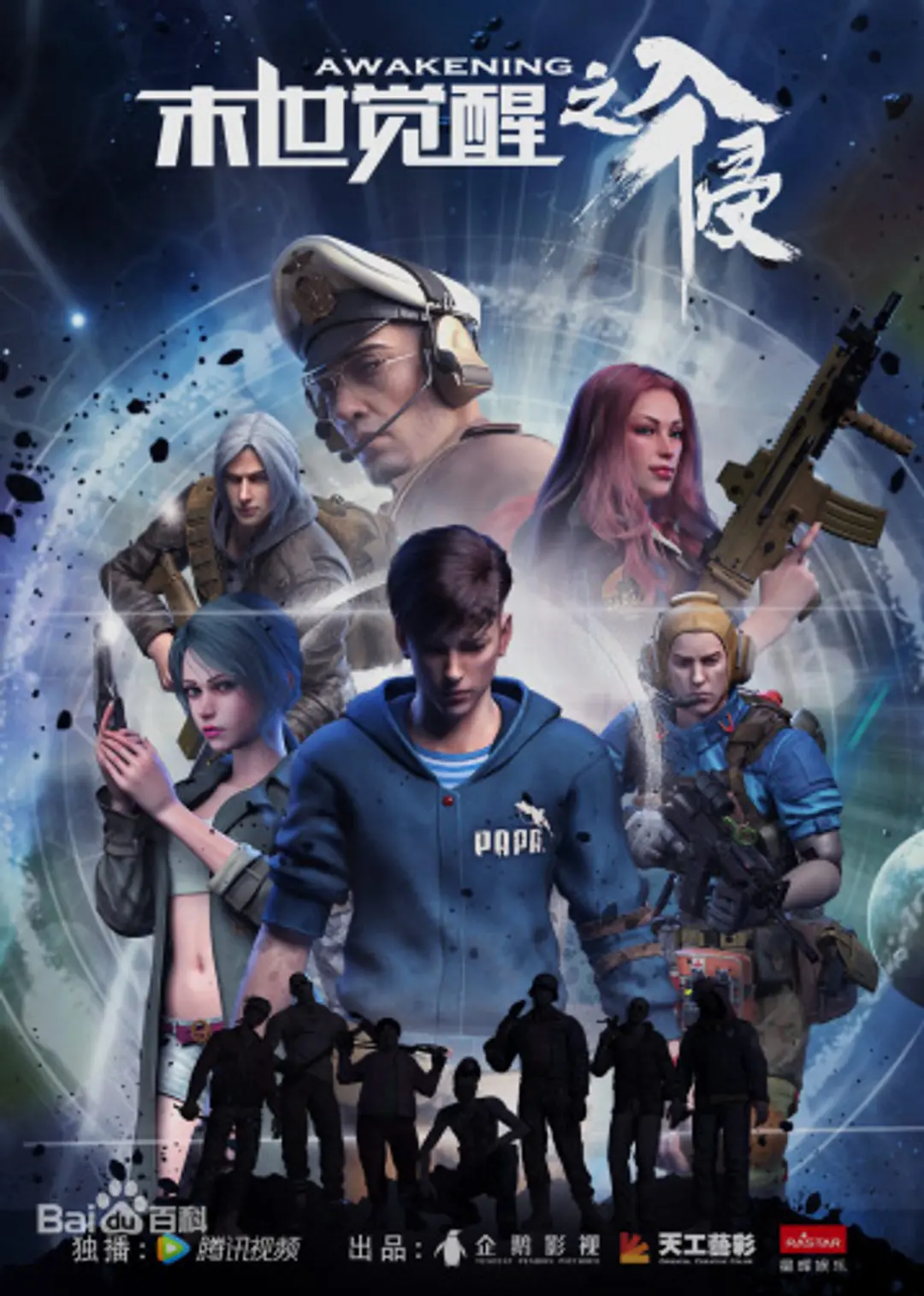 Moshi Juexing: Ruqin Part 2