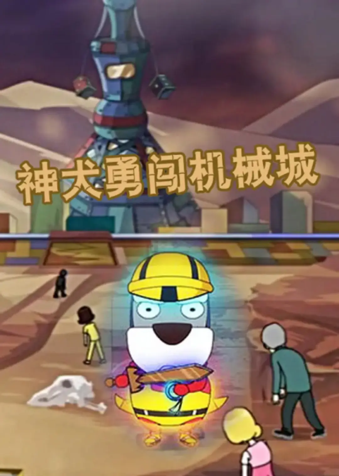 Shen Quan Yong Chuang Jixie Cheng