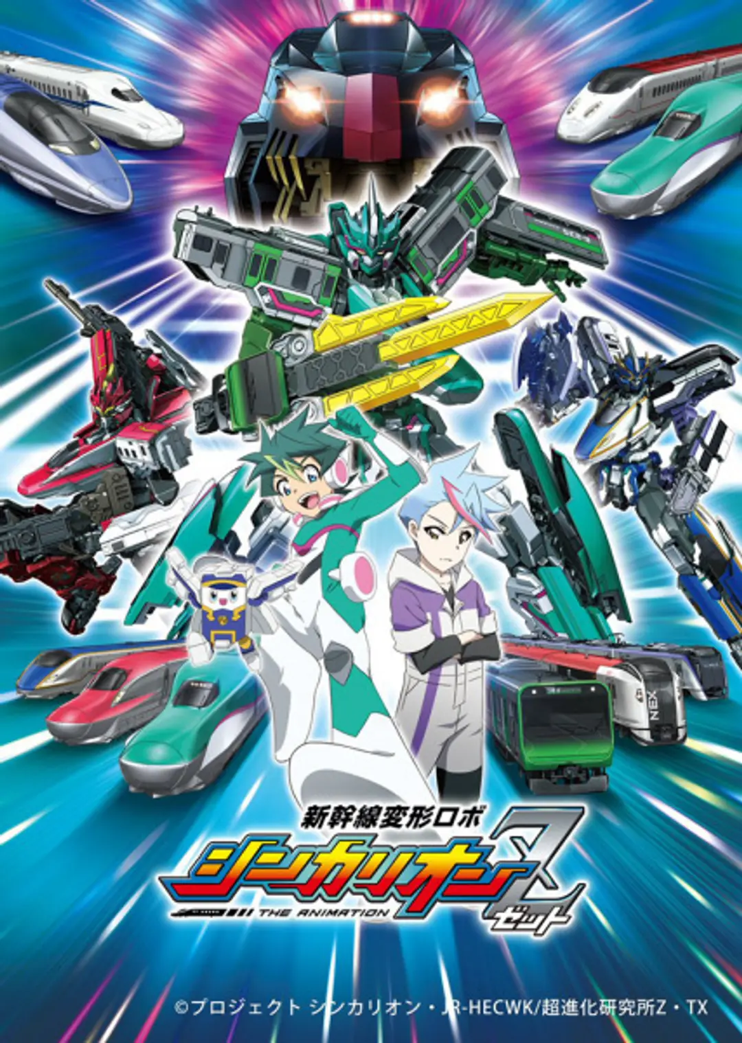 Shinkansen Henkei Robo Shinkalion Z the Animation