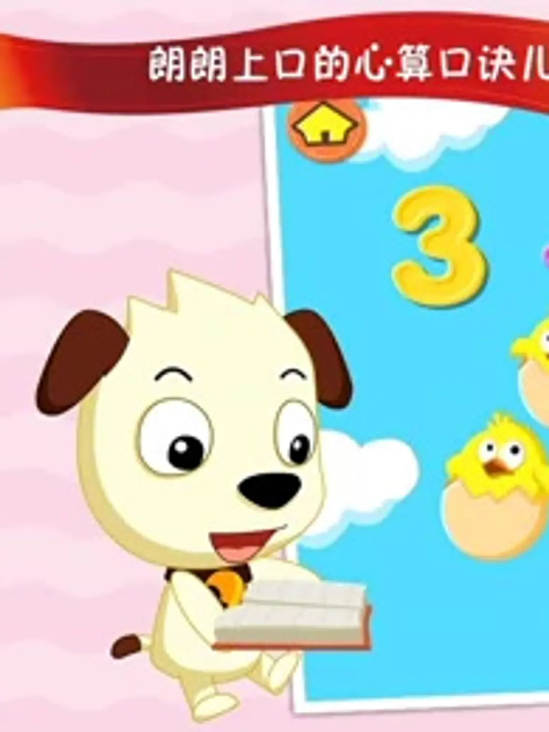 Ha Li Xinsuan Koujue Tiantian Lian