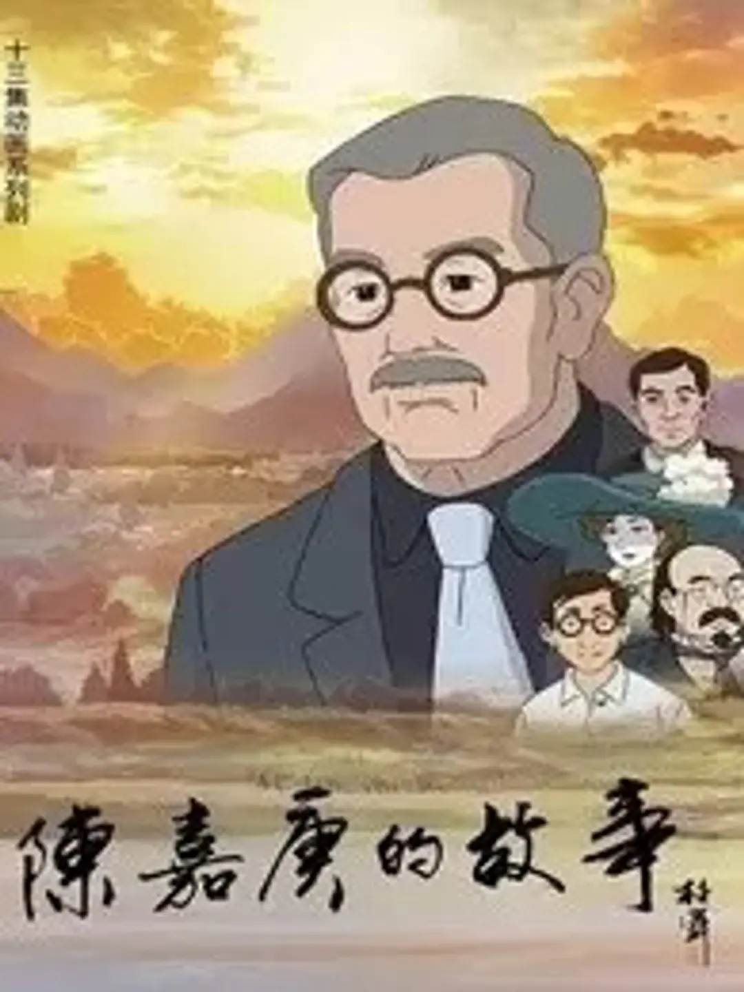 Chenjiageng De Gushi