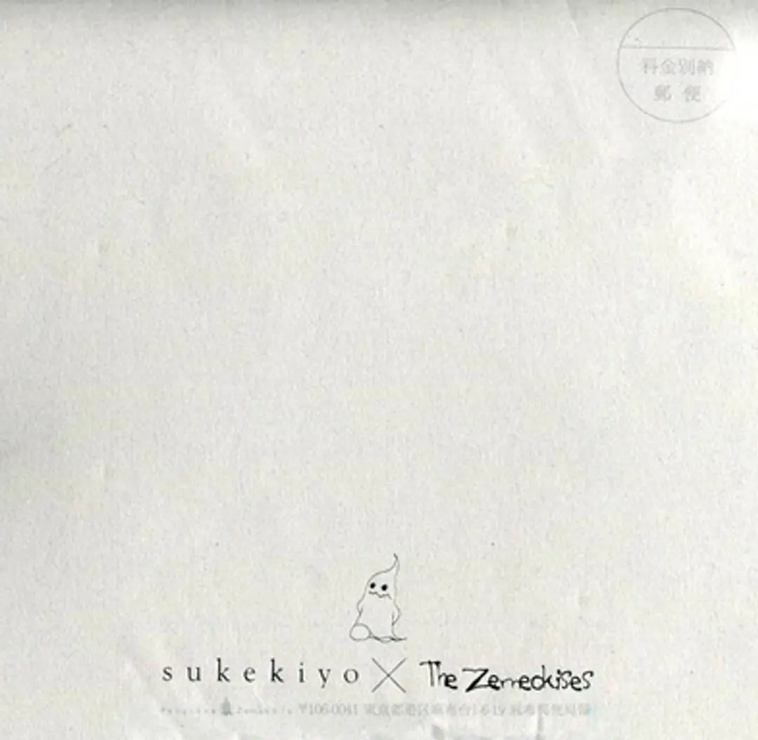 Sukekiyo x The Zemeckises Collab Animation