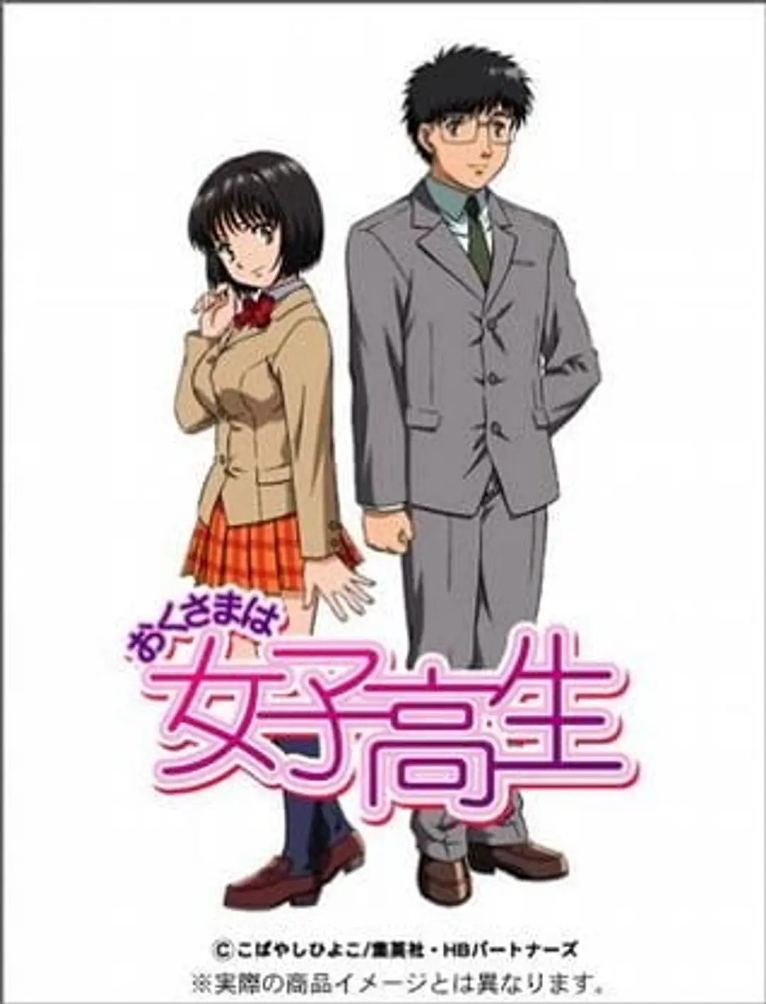 Okusama wa Joshikousei (TV)